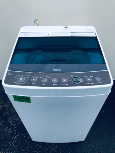 ✨高年式✨1855番 Haier✨全自動電気洗濯機✨JW-C45A‼️
