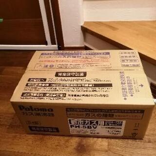 パロマ　小型湯沸器　都市ガス　PH-5BV