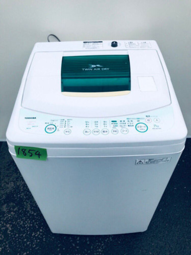 ‼️大容量‼️1854番 TOSHIBA✨東芝電気洗濯機✨AW-307‼️