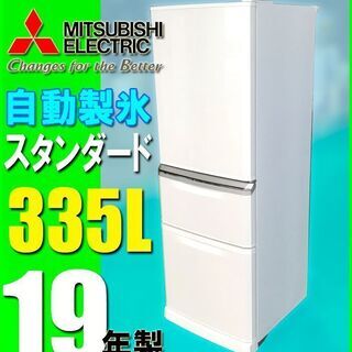 三菱ノンフロン 3ドア 冷蔵庫　335l MR-C34D-PFピンクゴールド Amazon.co.jp: 三菱電機 335L コンパクト薄型タイプ 冷蔵庫