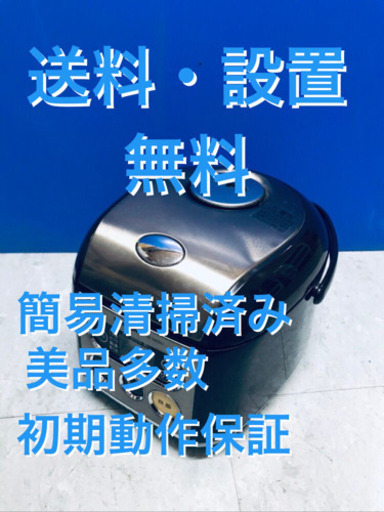 ♦️EJ1899BPanasonic ジャー炊飯器 2014年式 SR-MZ051