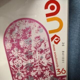 MOSSスノーボード、ビンディング、カバーセット