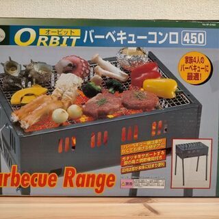 ORBIT オービット バーベキューコンロ450