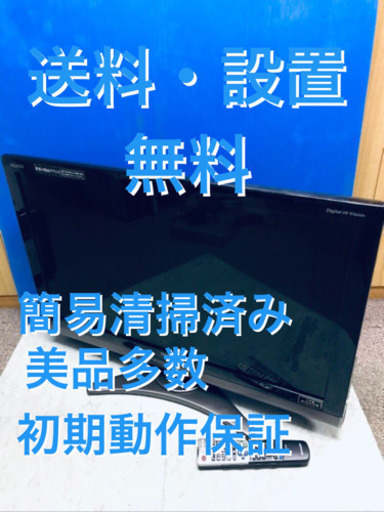 ️EJ1904B SHARP液晶テレビ2010年式 LC-32SC1
