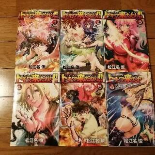 トキワ来たれり 1巻 6巻 Natuki1111 池袋のマンガ コミック アニメの中古あげます 譲ります ジモティーで不用品の処分 トキワ来たれり 1巻 6巻 Natuki1111 池袋のマンガ コミック アニメの中古あげます 譲ります ジモティーで不用品の処分