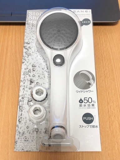節水シャワーヘッド