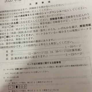 京都産業大学のテスト問題用紙