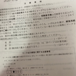 京都産業大学のテスト問題用紙 おいおいおい 丸太町のその他の中古あげます 譲ります ジモティーで不用品の処分 京都産業大学のテスト問題用紙 おいおいおい 丸太町のその他の中古あげます 譲ります ジモティーで不用品の処分