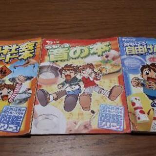 進研ゼミ　チャレンジ3年生　「理科社会スタート本」「音の本」「自...