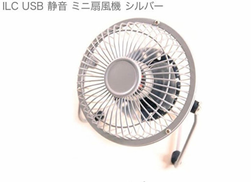 Ilc Usb 静音 ミニ扇風機 シルバー Pcを冷やす ナナエモン 喜連瓜破の家電の中古あげます 譲ります ジモティーで不用品の処分 Ilc Usb 静音 ミニ扇風機 シルバー Pcを冷やす ナナエモン 喜連瓜破の家電の中古あげます 譲ります ジモティーで不用品の処分