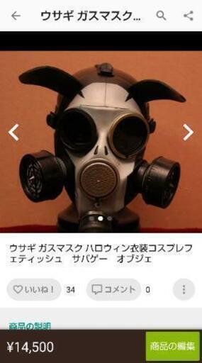 ウサギガスマスク 【公式通販】