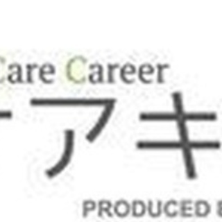 【マイカー通勤可】【リハビリ職(機能訓練指導員)】東京都大田区のデイサービス_大田区_お問合せ番号:14987 東京都大田区(大森町)整体師・鍼灸師・指圧師の正社員【人材紹介】募集 / 株式会社スタッフプラス / 2500580 - サービス業