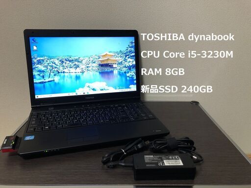 東芝/TOSHIBA dynabook satelite B552 FCP01X706