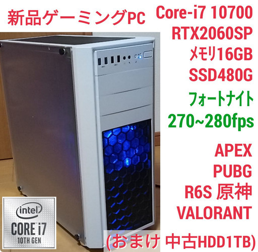 新品 爆速ゲーミングPC Core-i7 RTX2060SP SSD480G メモリ16G Win10 1211