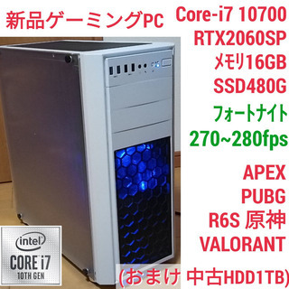 新品 爆速ゲーミングPC Core-i7 RTX2060SP S...