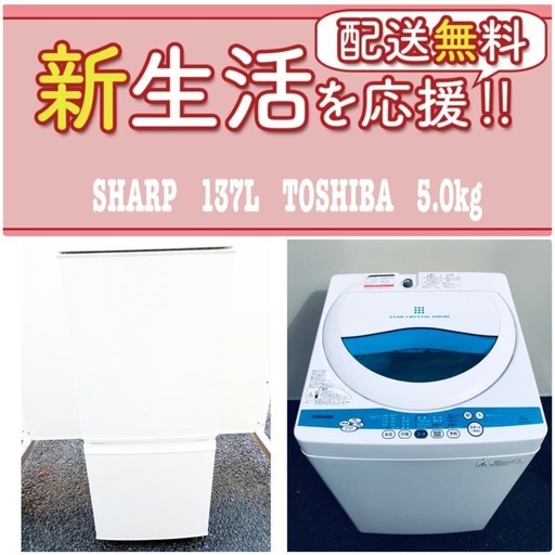 一人暮らしを応援します❗️✨初期費用✨を抑えた送料無料の冷蔵庫/洗濯機2点セット♪