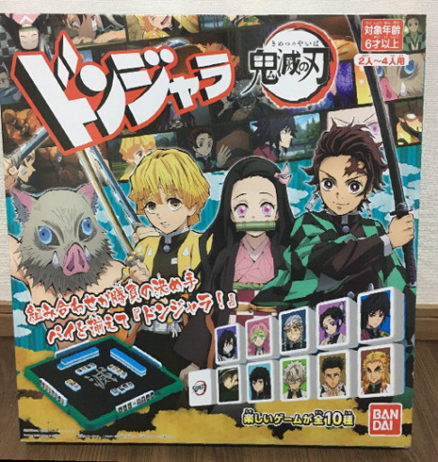 鬼滅の刃　ドンジャラ