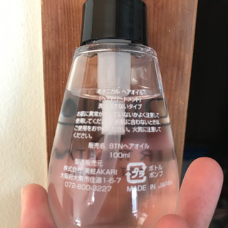 ボタニカルヘアオイル　100ml