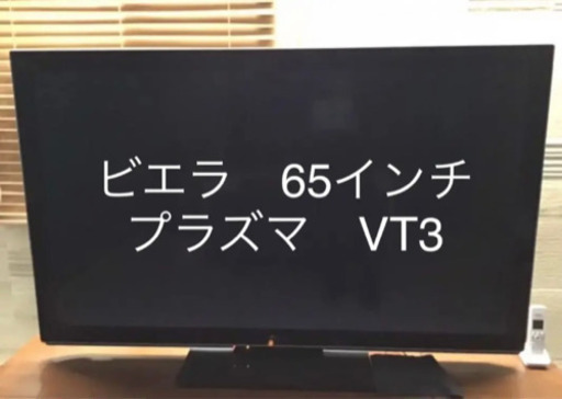 貴重なプラズマテレビ