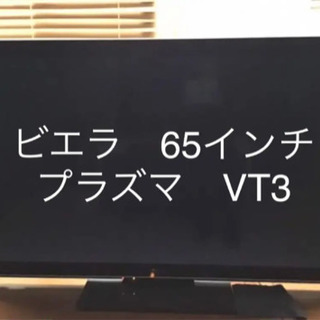 【ネット決済】貴重なプラズマテレビ
