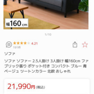 【ネット決済】最終値下げ【美品　定価21,990】デニムブルー　...