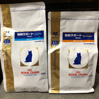 【決まりました】ロイヤルカナン腎臓サポート猫用500g×2袋新品未開封