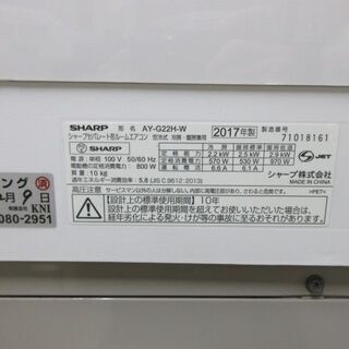 K02037　シャープ　中古エアコン　主に6畳用　冷2.2kw／暖2.5kw