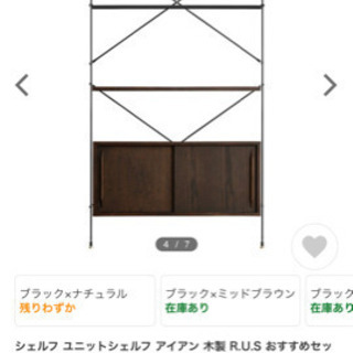 ⭐️4/14 値下げ!⭐️ 定価約10万円 R.U.S アイアンStyle 北欧 