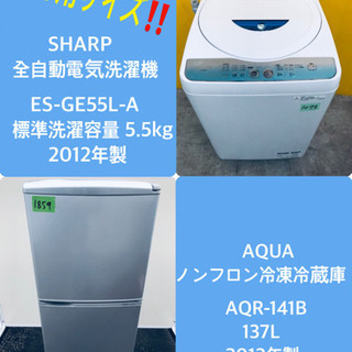 一人暮らし応援♬限界価格挑戦！！新生活家電♬♬冷蔵庫/洗濯機 ♬♬