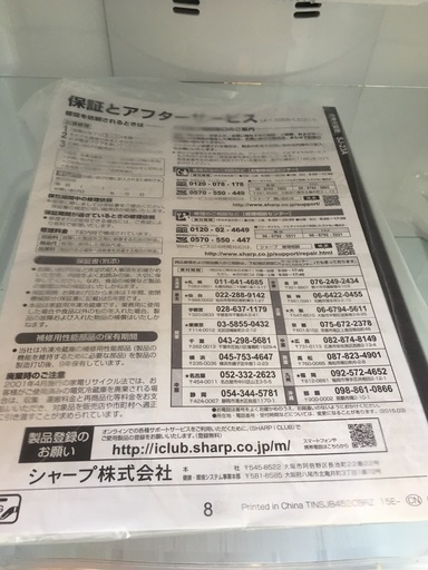 SHARP シャープ 225L 2ドア冷蔵庫　シルバー系　SJ-23A-S