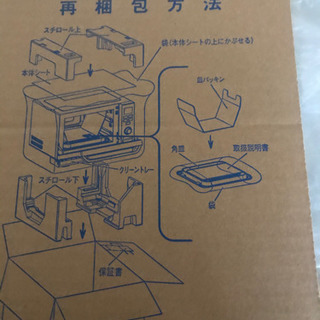 ☆ 未使用品 オーブンレンジ Panasonic NE-MS263－K 『エレック 