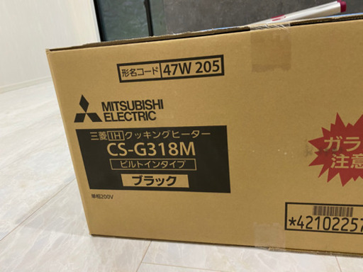 三菱IH CS-G318M 新品未使用