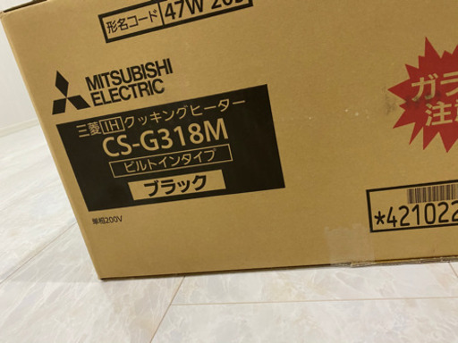 三菱IH CS-G318M 新品未使用