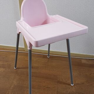 イケア　ハイチェア　ピンク　子供用　チャイルド　イス　IKEA