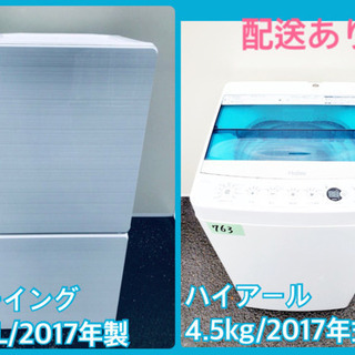 高年式！！洗濯機/冷蔵庫☆大特価☆