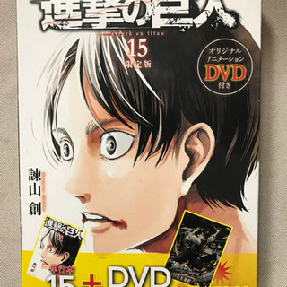 【ネット決済・配送可】進撃の巨人　特別版　DVD付きコミック　単行本