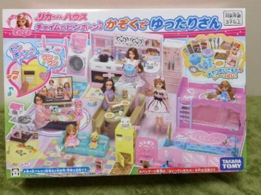 譲渡先決定しました！《お値引きしました》新品未開封！リカちゃんハウス