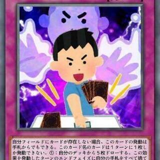 遊戯王OCG仲間募集😃