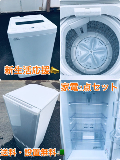 ★送料・設置無料★大容量٩(๑❛ᴗ❛๑)۶大型家電セット☆冷蔵庫・洗濯機 2点セット✨