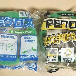 【ネット決済】養生用 粘着テープ ＰＥクロス 3個