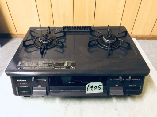 ✨高年式✨1905番パロマ✨都市ガス用✨IC-N86KB-L‼️ ️
