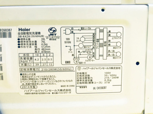 ③1086番 Haier✨全自動電気洗濯機✨JW-K42H‼️