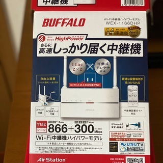 wi-fi中継機　バッファロー　殆ど未使用品