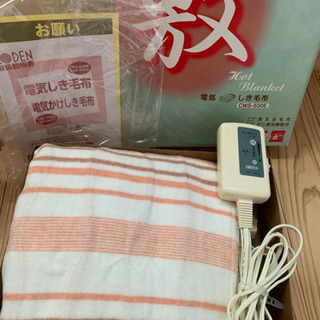 お取引き完了！中古 電気毛布