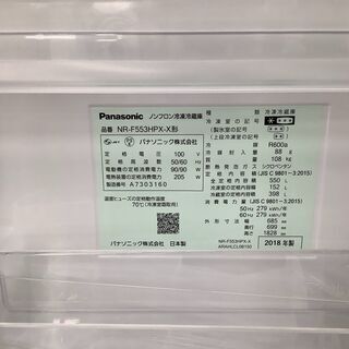 Panasonic パナソニック 6ドア冷蔵庫 NR-F553HPX-X 2018年製 