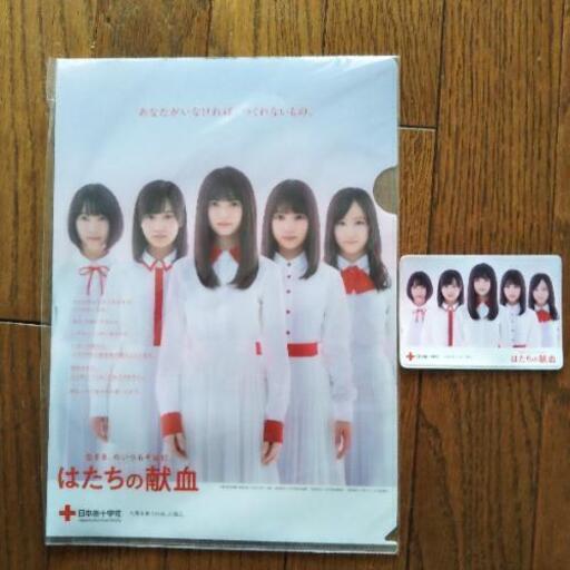 未使用 非売品 はたちの献血 クリアファイルとパスケース 葉月 郡山のノベルティグッズの中古あげます 譲ります ジモティーで不用品の処分