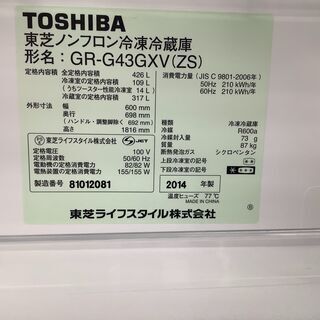 キッチン家電 TOSHIBA 東芝 5ドア冷蔵庫 GR-G43GXV 2014年製 