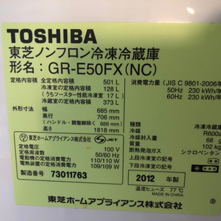 TOSHIBA 冷蔵庫　引き取りに来てくださる方！