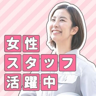 ＜社宅補助あり♪＞人気の日勤×土日祝休み★検査のお仕事なので力仕...