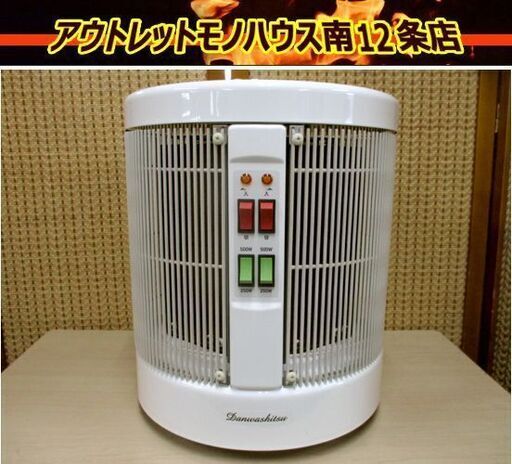 未使用 アールシーエス 赤外線パネルヒーター 談話室1000型 DAN1000－R16 空気を汚さない！！ 札幌